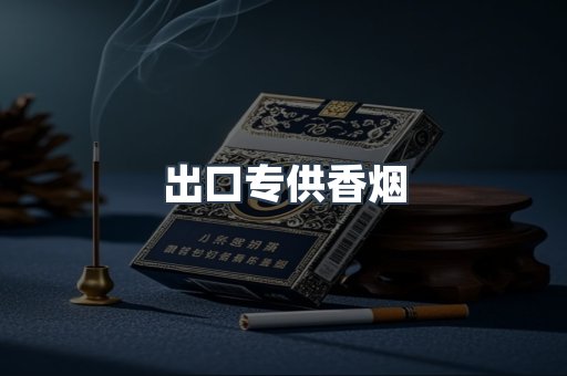 越南香烟系列